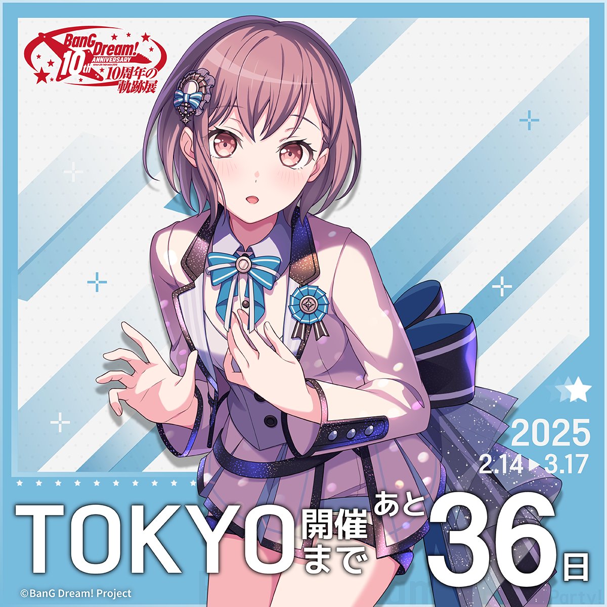 BanG Dream! 10周年の軌跡展／ 📢東京会場開始まであと36日！🎸 皆様の