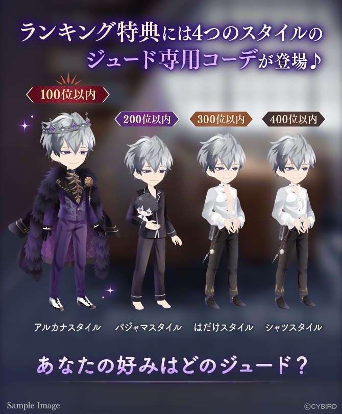 ⌛予告⌛ #ジュード・ジャザのとある1日 では ランキング特典もぜ～ん
