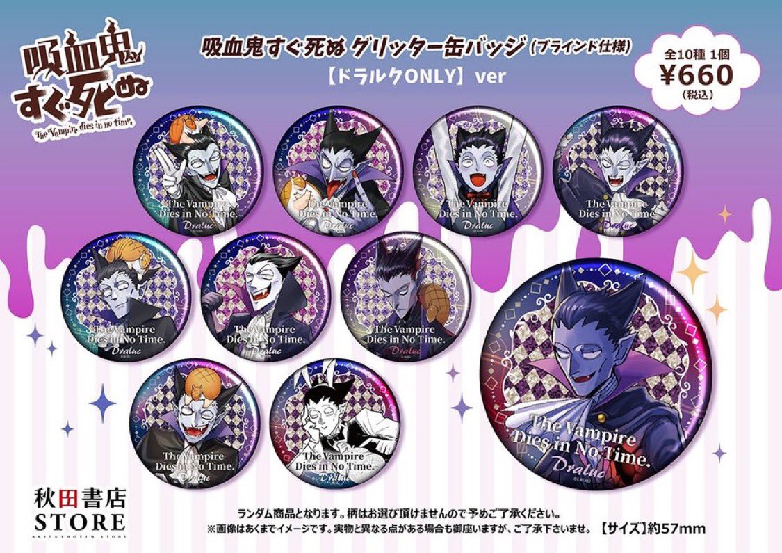 吸血鬼すぐ死ぬ グリッター缶バッジ 【ドラルクonly】 【ロナルドonly