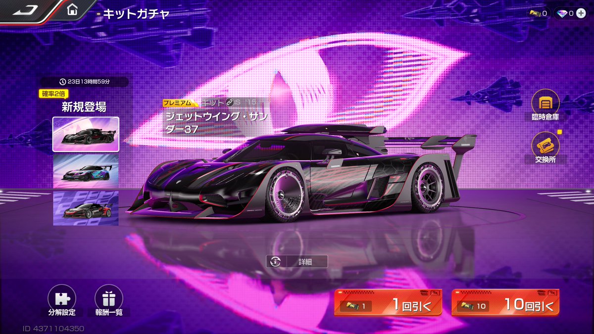 新たなマシンキットが登場！⚔】 今回のS1シーズンから、新たに3台の