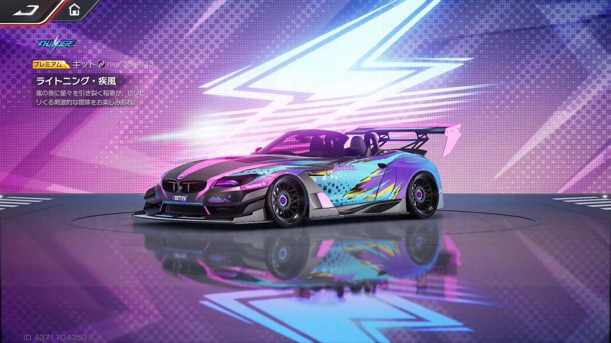 新たなマシンキットが登場！⚔】 今回のS1シーズンから、新たに3台の