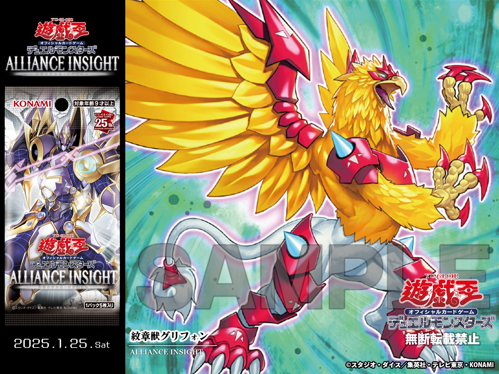 遊戯王 デュエリストパック－決闘都市バトル・シティ編－ 全種