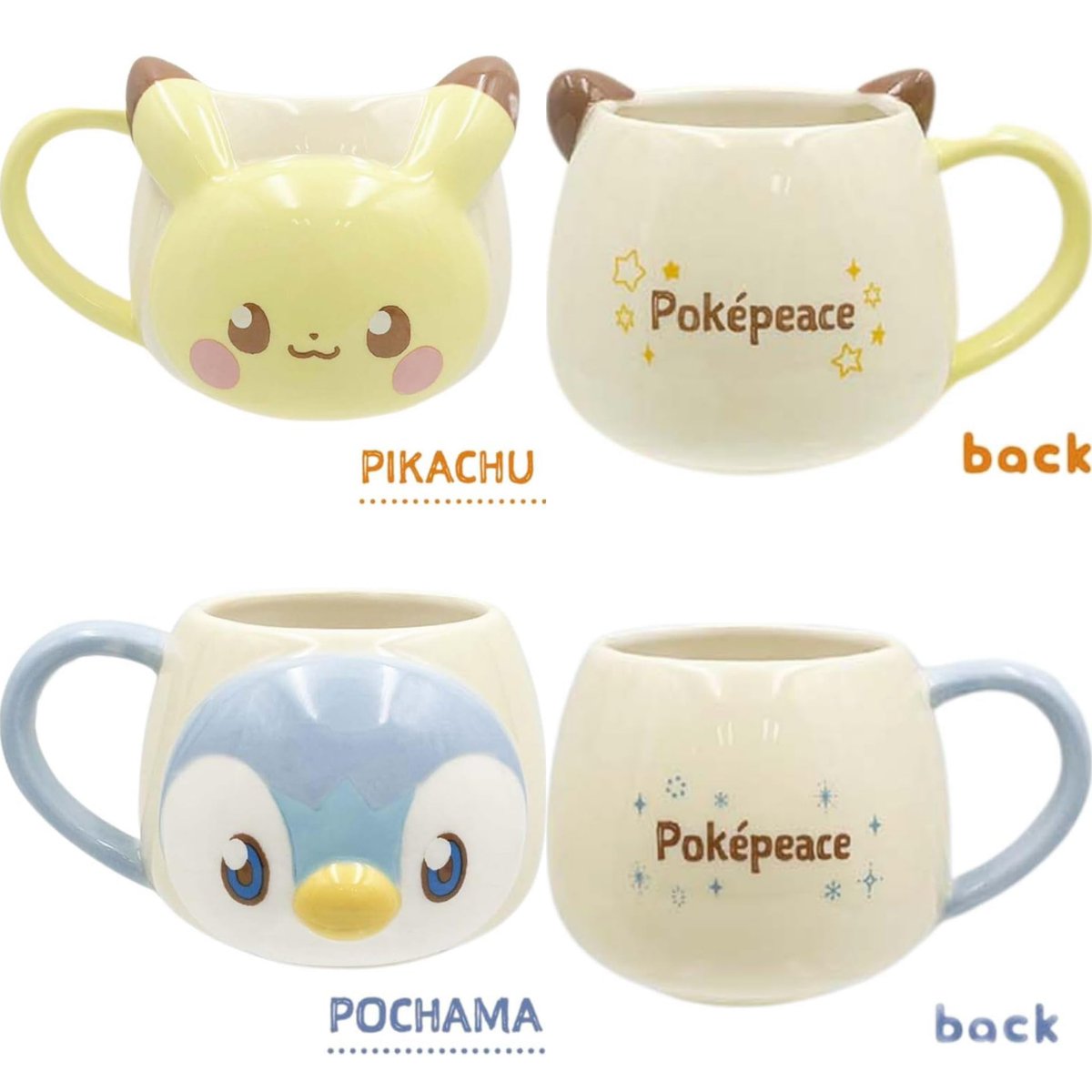 ポケピース フェイスマグ ピカチュウ・ポッチャマ 1月発売予定です