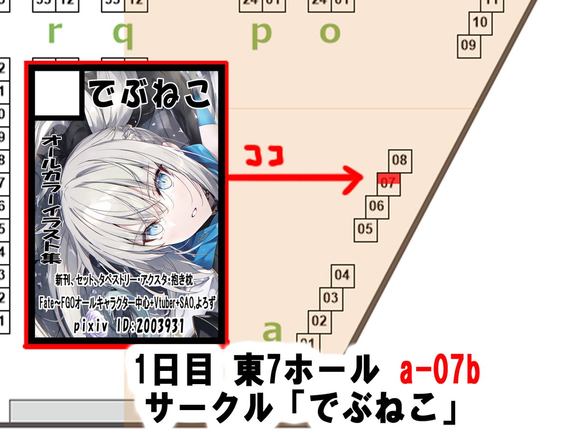 C105 コミケ会場お品書きです！ サークル「でぶねこ」1日目（12月29日