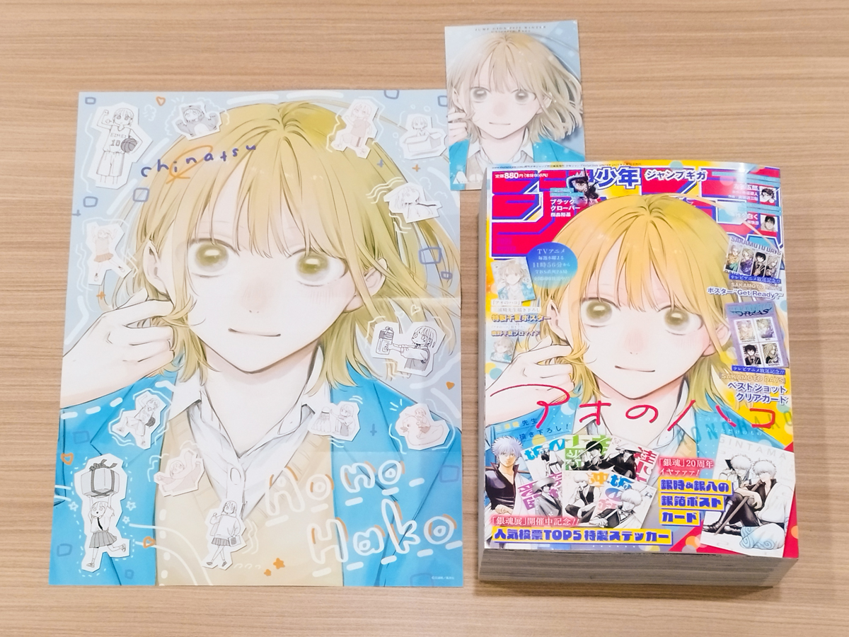 ジャンプGIGA 2025 WINTER本日発売🏸🏀】 『#アオのハコ』三浦糀先生の