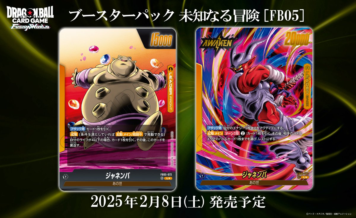 ◤#ネクプラ 最新情報⑥◢ 【FB05カード紹介】 『BANDAI CARD GAMES