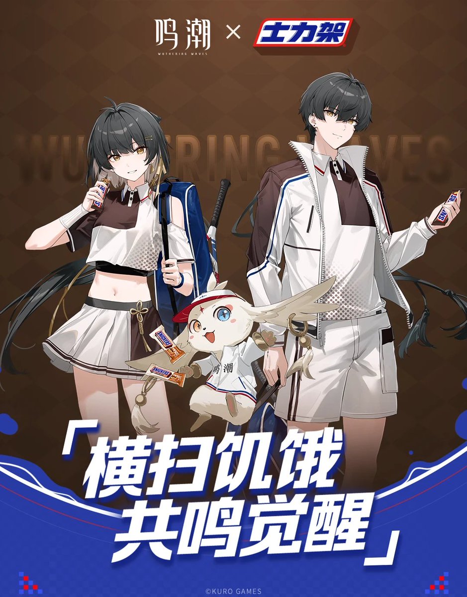 中国で開催される『鳴潮』と『スニッカーズ 』コラボの詳細が公開