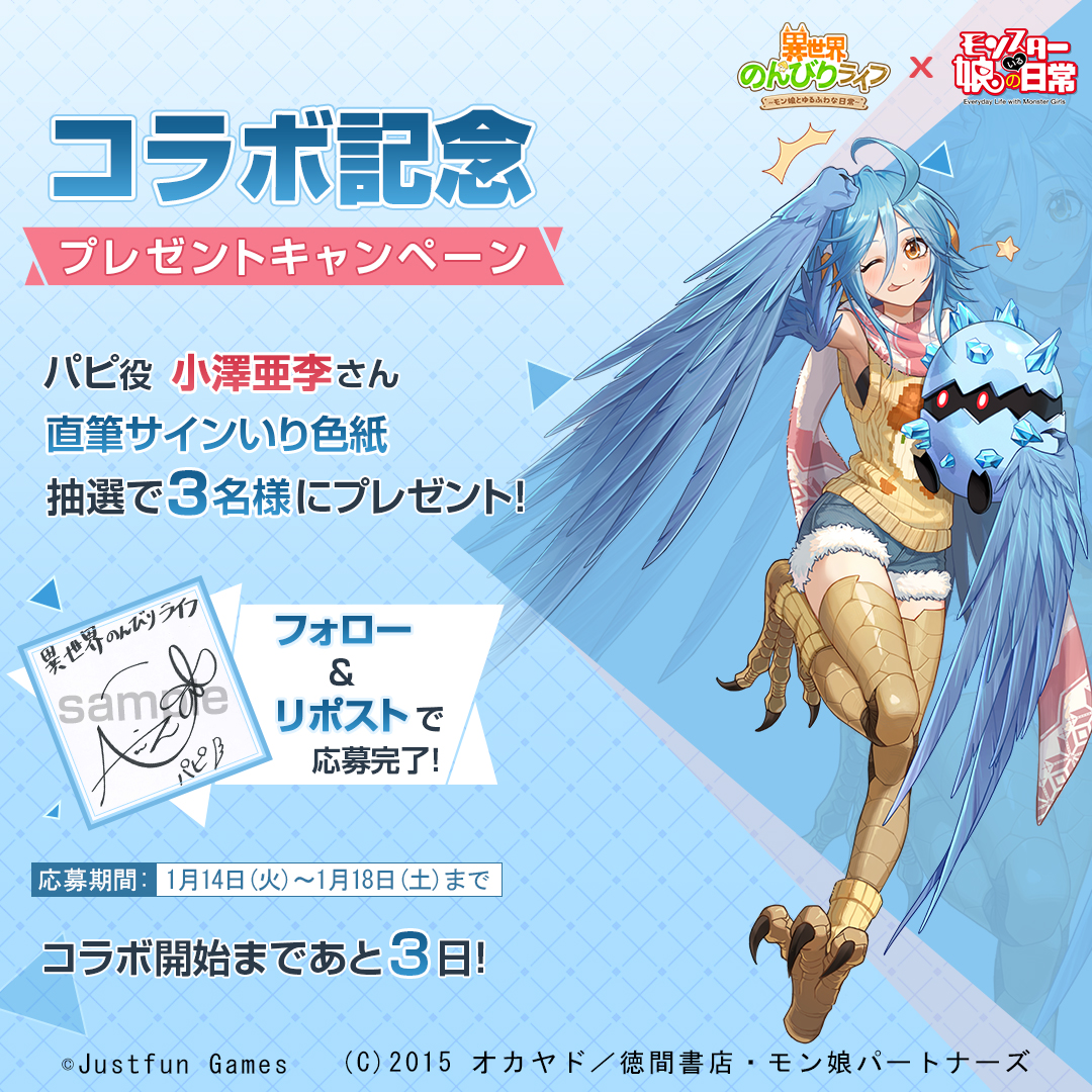 コラボ記念キャンペーン】🎁✨ パピ役 #小澤亜李 さんの 直筆サイン