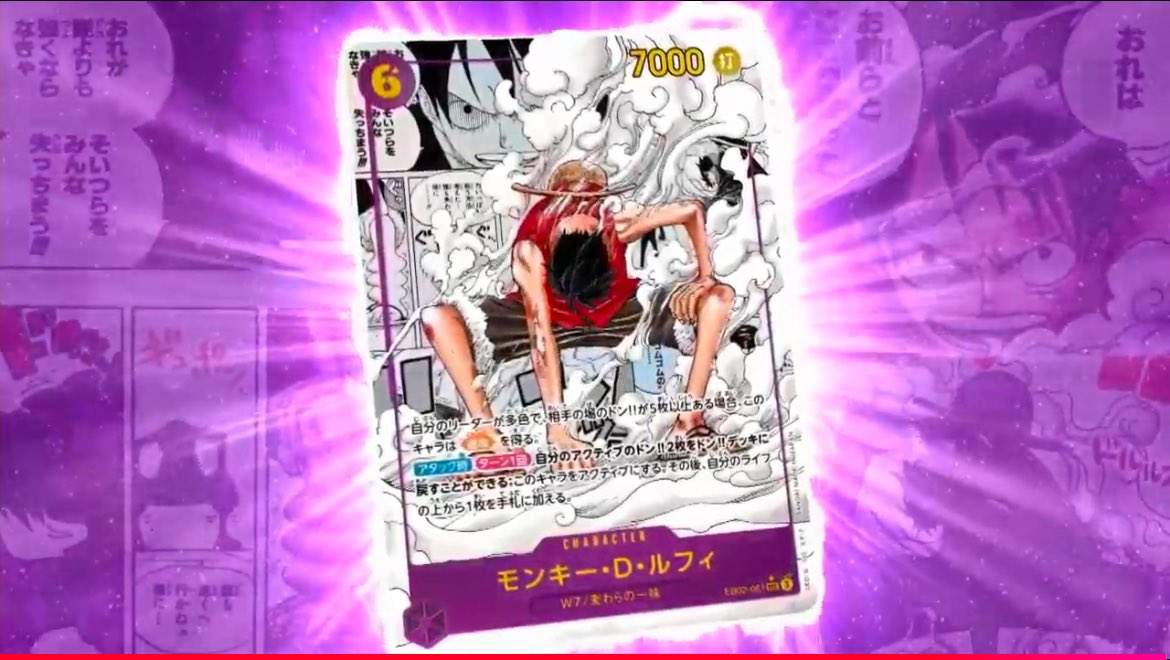 欲しすぎて欲しい…🤤🤤🤤 ギア2コミパラ👒🔥🔥 #ワンピースカード