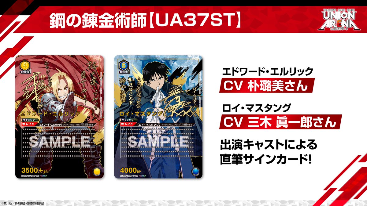 ◤ #ネクプラ 最新情報⑫ ◢ ／ ＆シリアルNo.入り限定APカード ＼ は