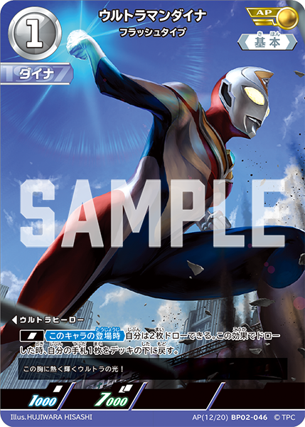 ◢◤#ウルトラマンカードゲーム◢◤ ⚡カードデザイン公開⚡ 1月24日
