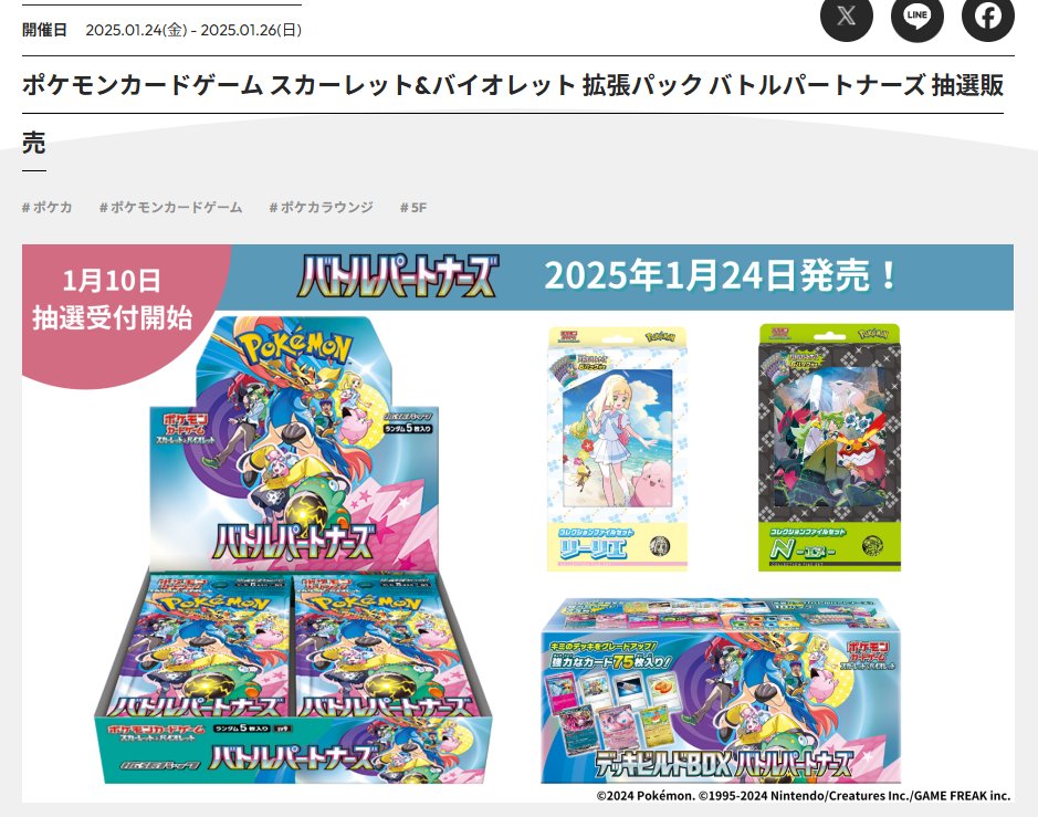 ポケカ抽選販売】 ポケモンカードラウンジ(渋谷TSUTAYA)にて拡張パック