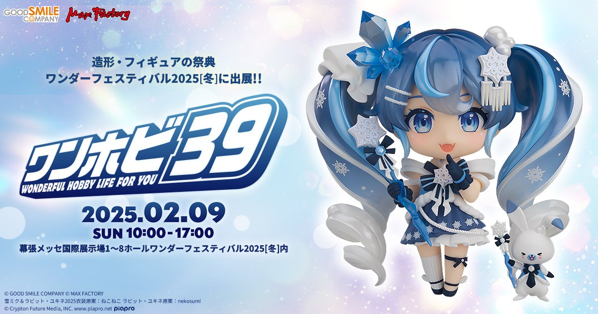 fightgsr #初音ミク GTプロジェクト 『#レーシングミク 2025Ver. キー