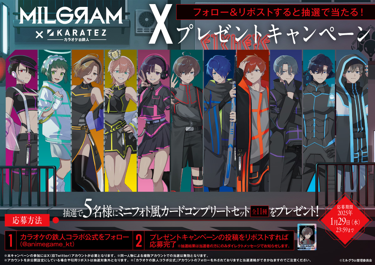 ▽続けて・・・----- 📷🔔お知らせ🔔 【#MILGRAM -#ミルグラム-】第2弾