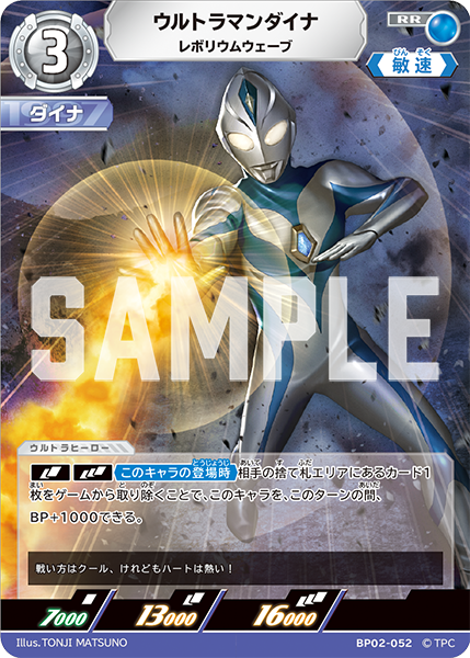 ◢◤#ウルトラマンカードゲーム◢◤ ⚡カードデザイン公開⚡ 1月24日