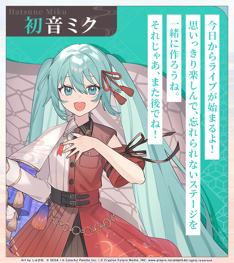 セカライ4th 東京公演 本日開催🎵 ライブに臨むメンバーの意気込みをお