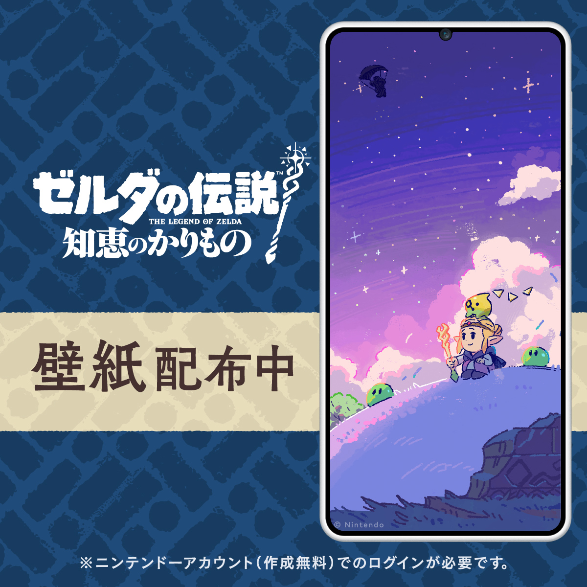 スマートフォン用の壁紙を配布しております。よろしければご活用