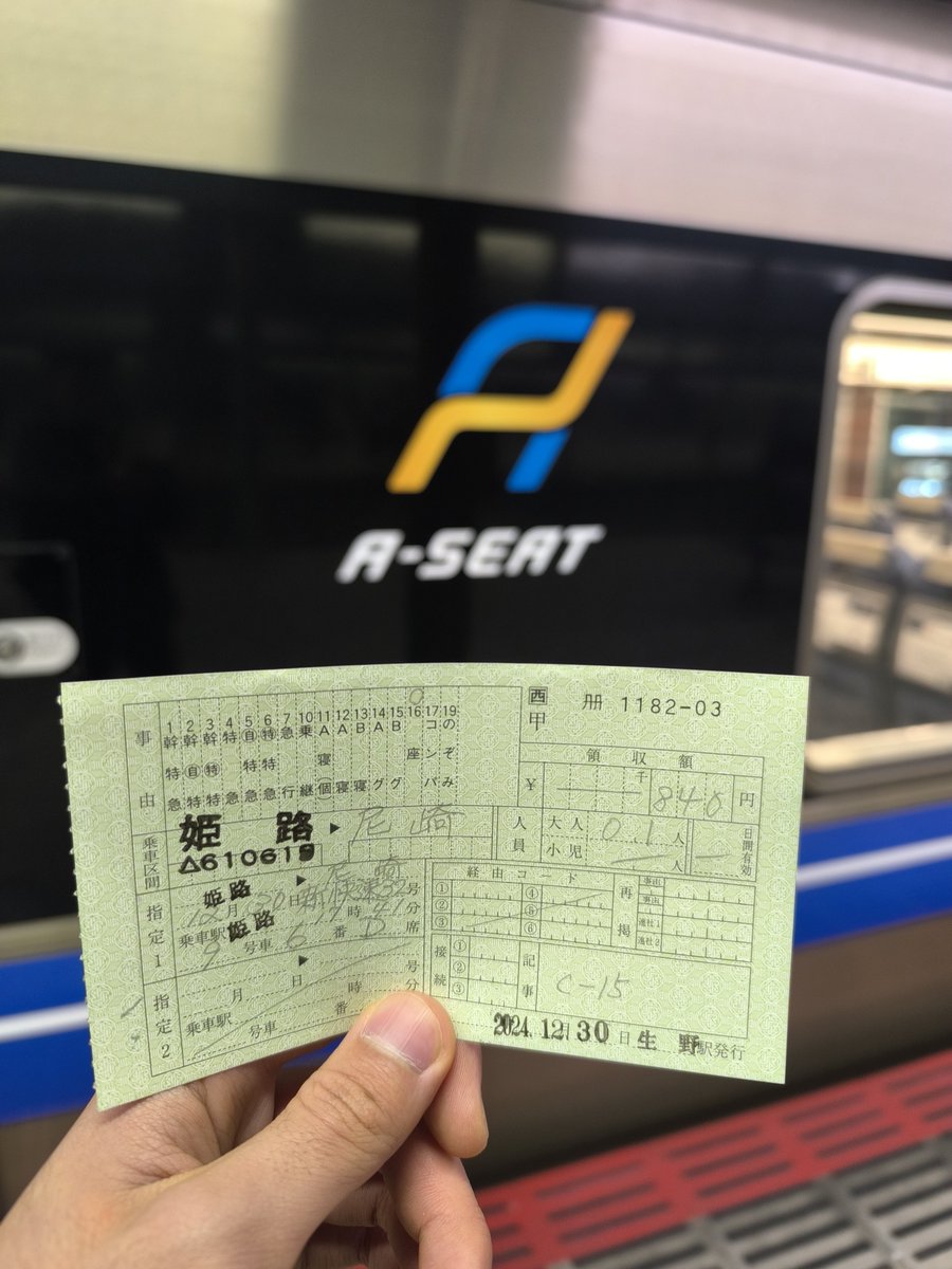 マルス情報@入場券(掠れ具合を見てます) (@mars_infor) / Posts and