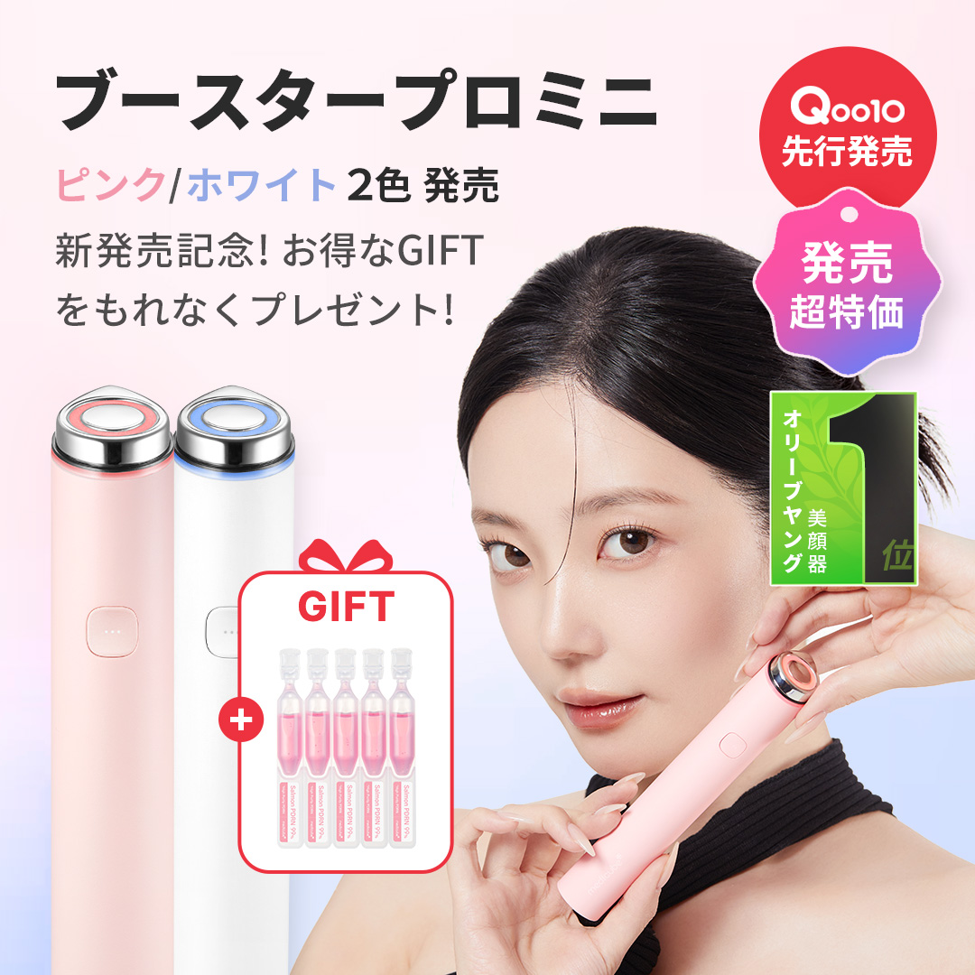 medicube メディキューブ AGE-Rブースタープロ ミニ 美容液セット