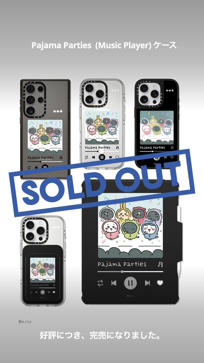 完売のお知らせ】 好評につき、以下商品が完売になりました