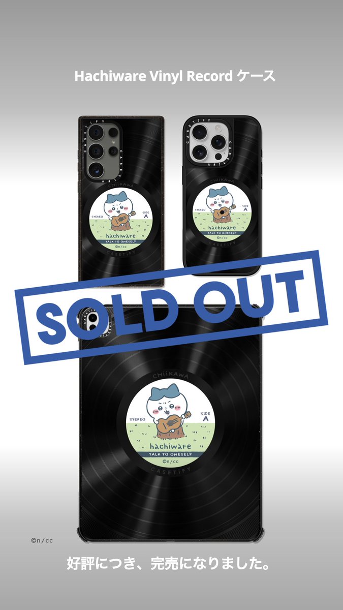 完売のお知らせ】 好評につき、以下商品が完売になりました