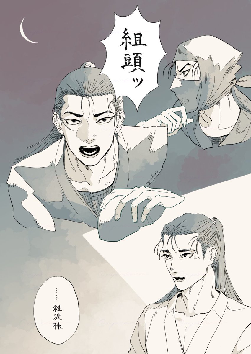 高坂陣内左衛門 ※つどい設定