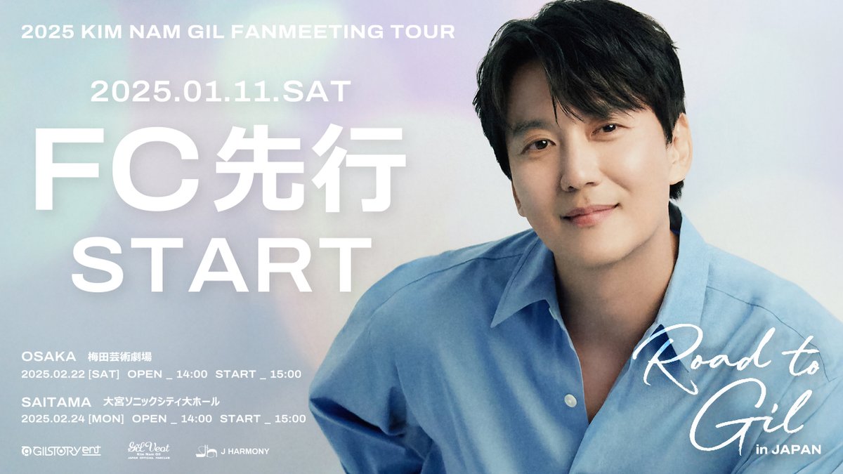 2025 KIM NAM GIL FANMEETING TOUR in JAPAN 'Road to Gil' ⏰本日18時