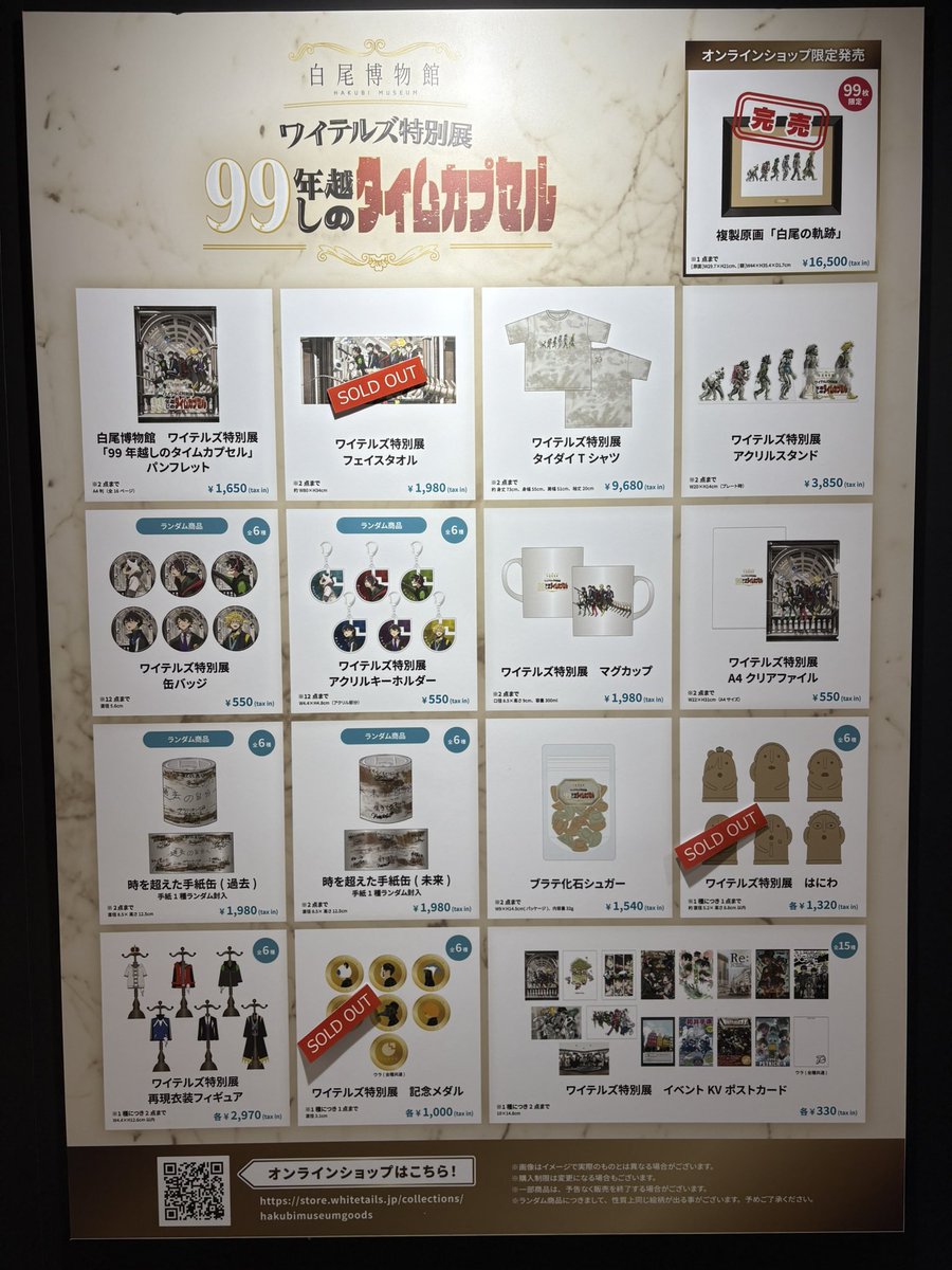 白尾博物館 (@hakubi_museum) / Posts / X