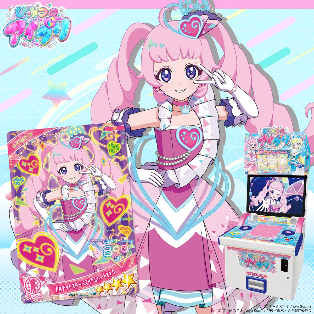 めが姉ぇ】 #ひみつのアイプリ ／ 「ひまり（カルテットスターバズ