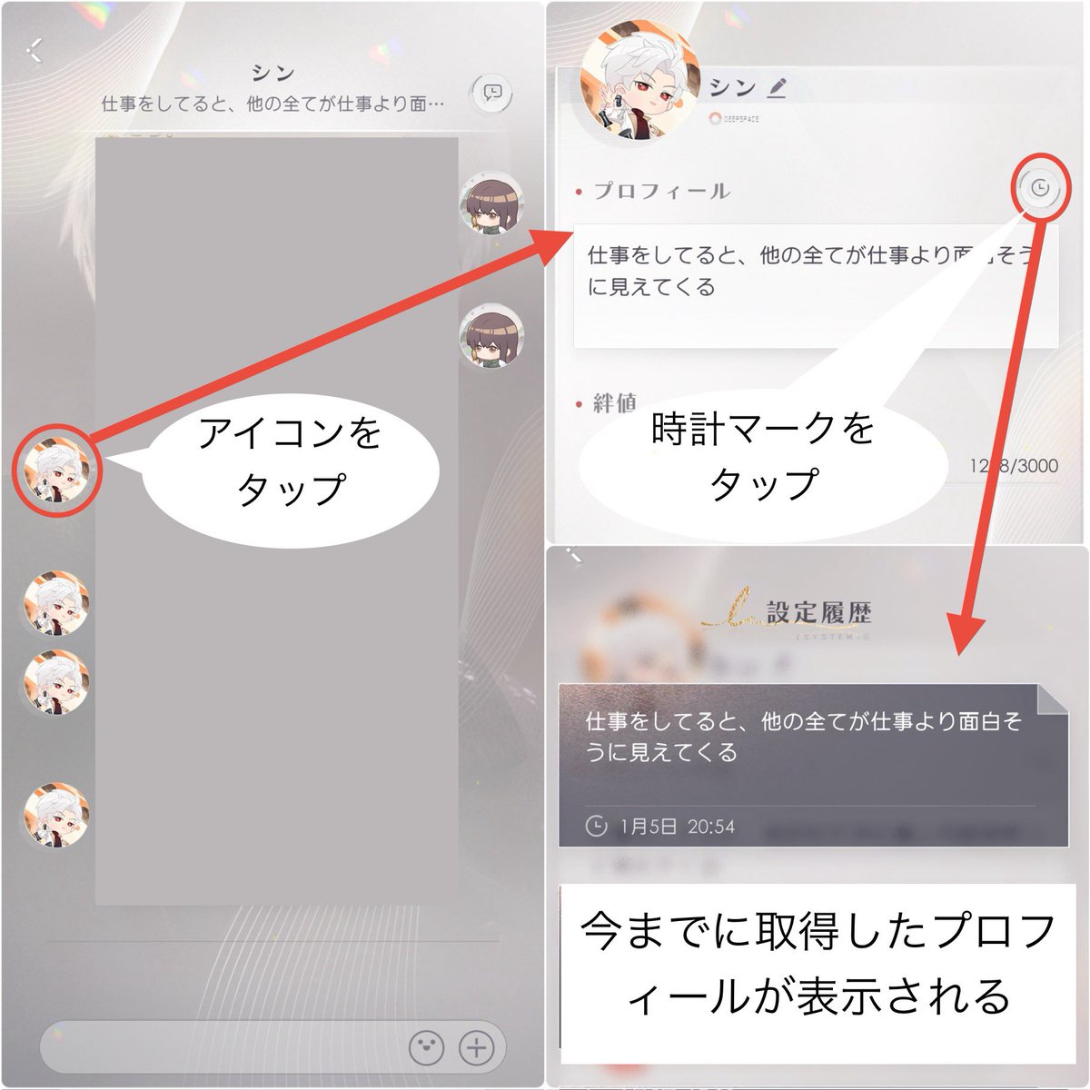 プロフィールの確認方法 ①カフェのメッセージをタップ ②メッセージの