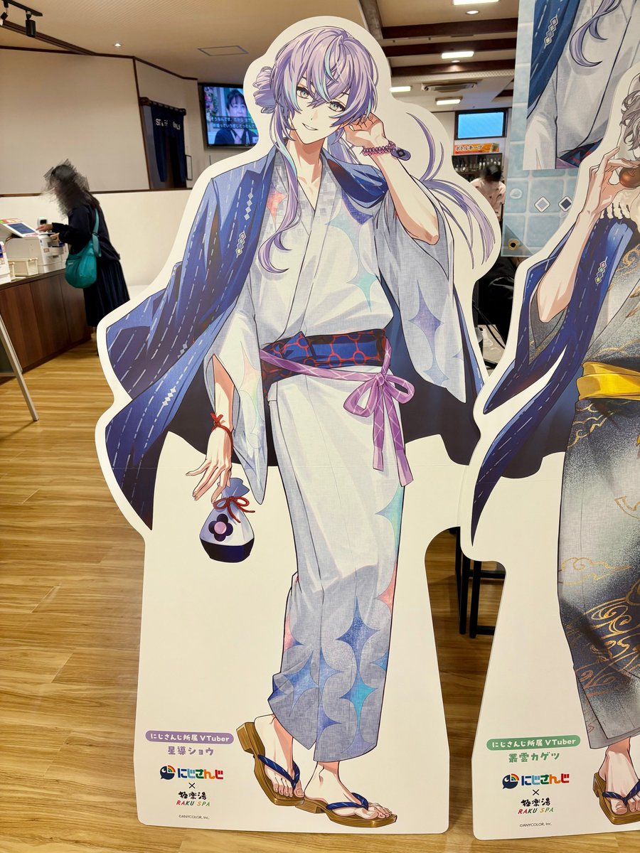 極楽湯 パネル 星導