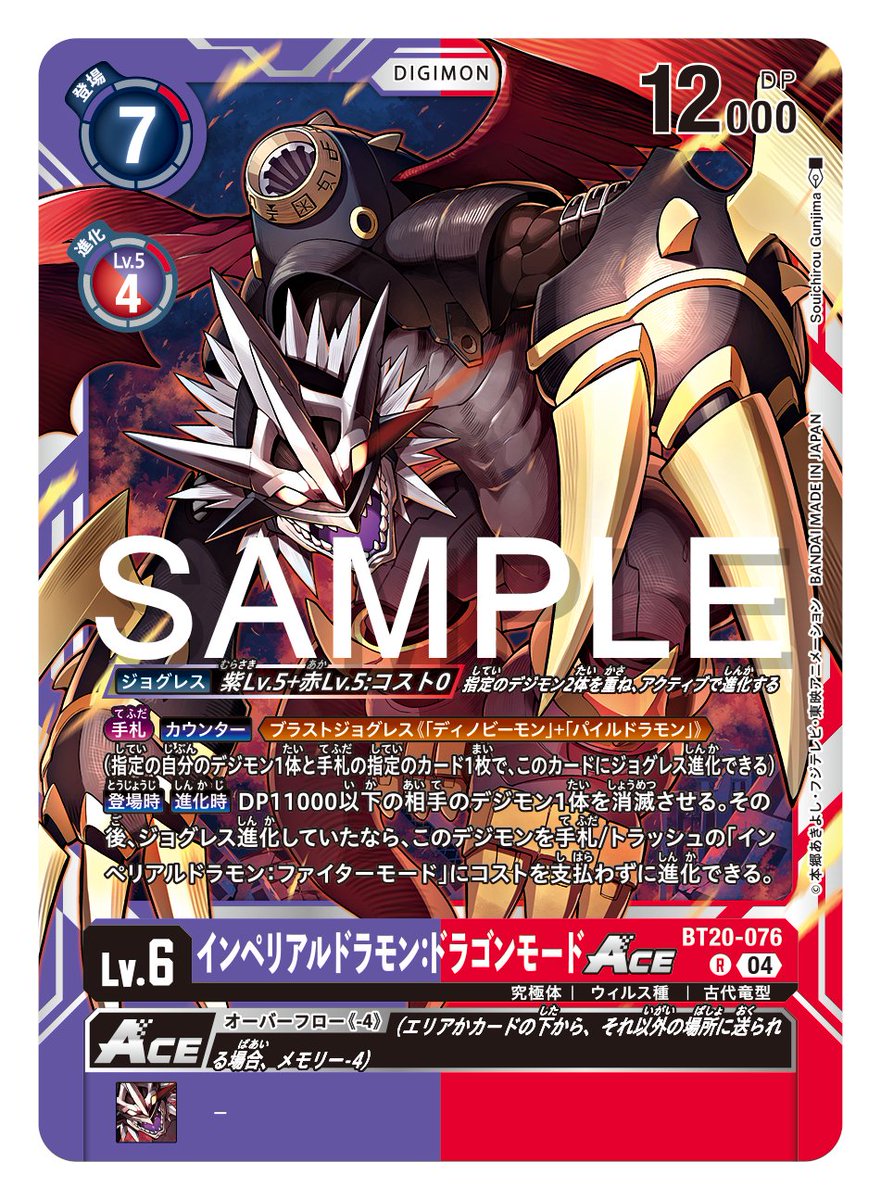 ☆カード紹介☆ 『ブースタ－パック OVER THE X【BT-20】』のカードを