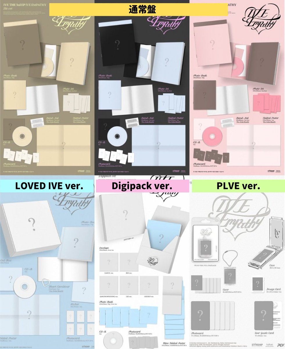 🤍🤍🤍 #IVE [IVE EMPATHY] 🤍🤍🤍 📍店舗特典 トレカ一覧 <最新版