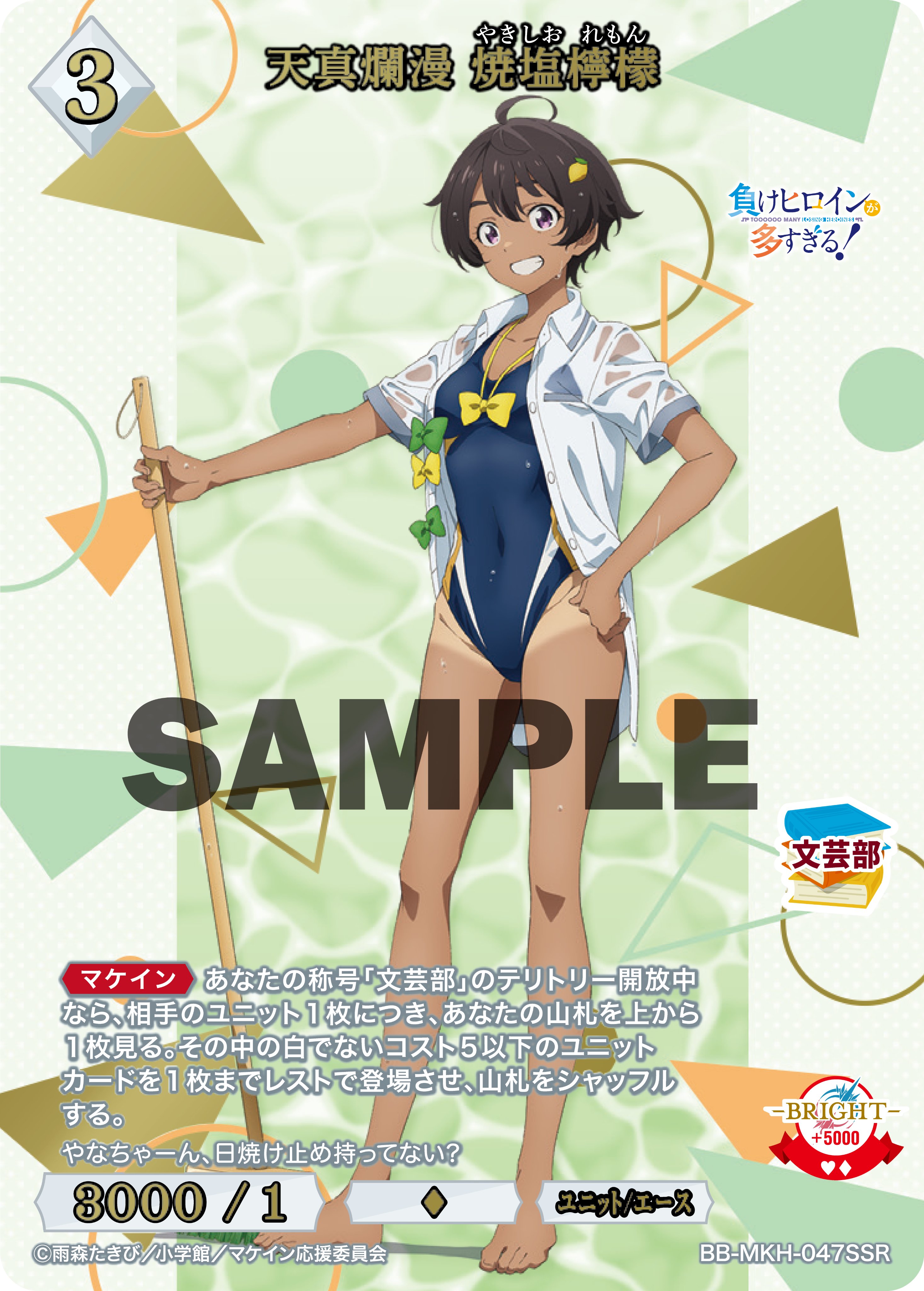 ビルディバイドブライト】『負けヒロインが多すぎる！』の当たりカード