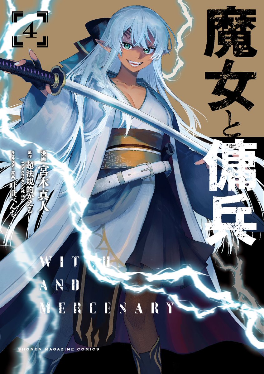 本日発売です。よろしくお願いします！