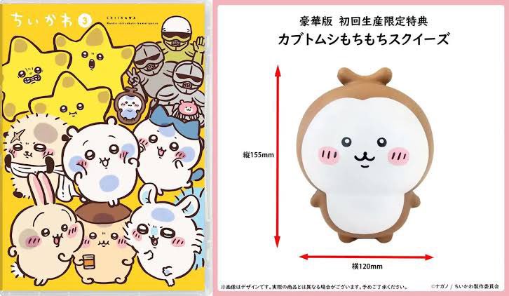 ちいかわらんど仙台パルコ店 🌟新商品入荷のお知らせ🌟 『ちいかわ豪華