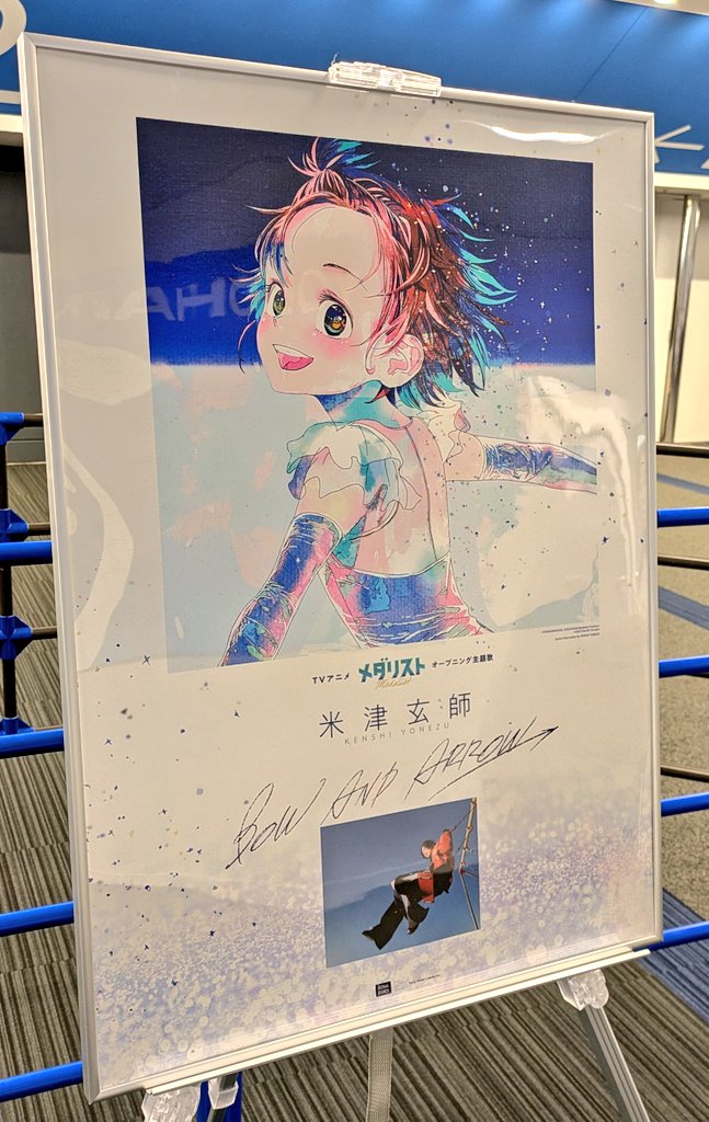 BOW AND ARROWのポスター！😭煌めいていて素敵ないのりさんが！ #米津