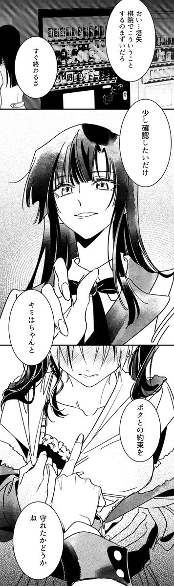 2/2) | 魂💚💛 さんのマンガ | ツイコミ(仮)