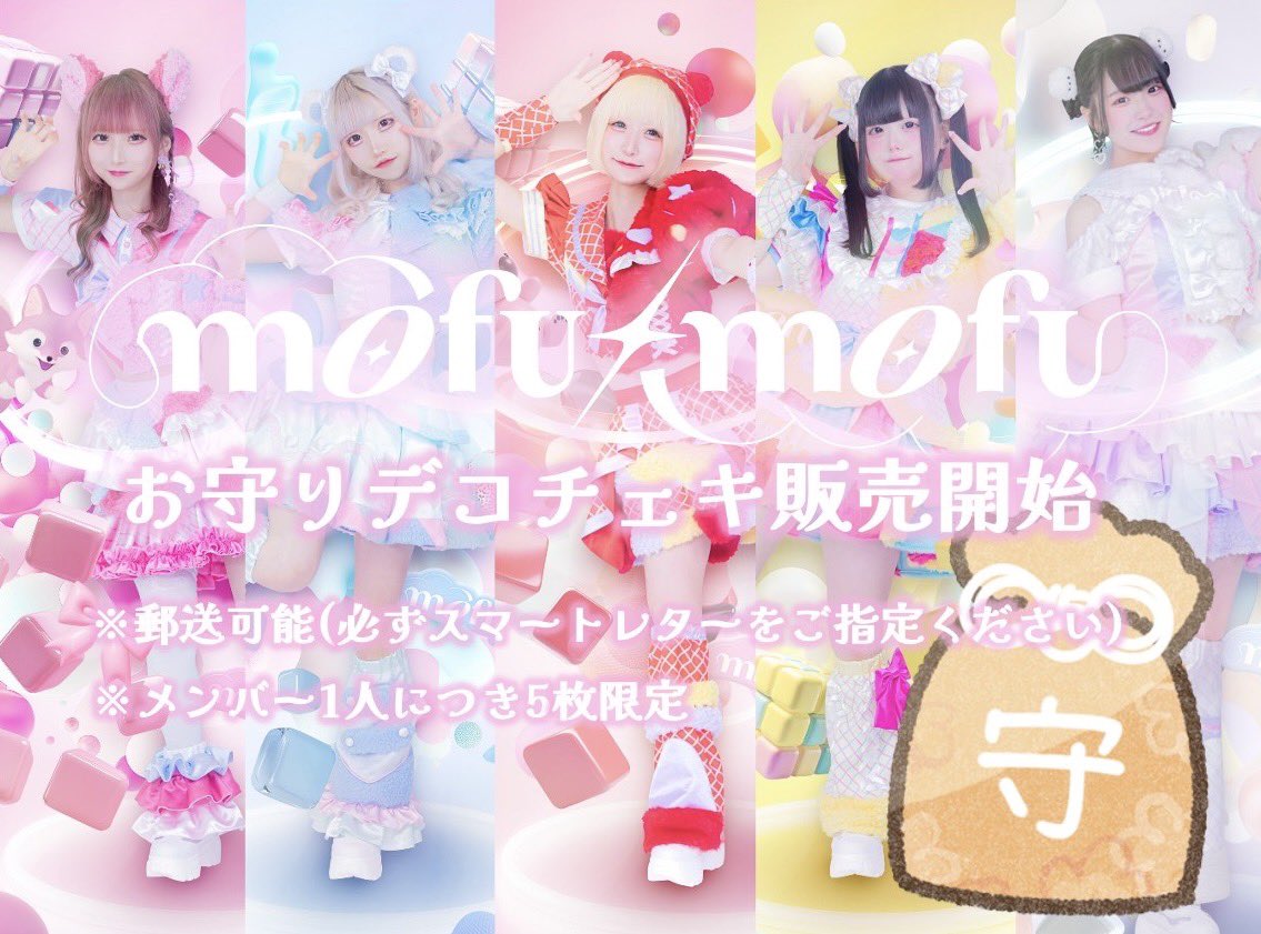 お守りデコチェキ販売】 ⭐️本日1/22 21:00〜販売開始♡ 着物のチェキ