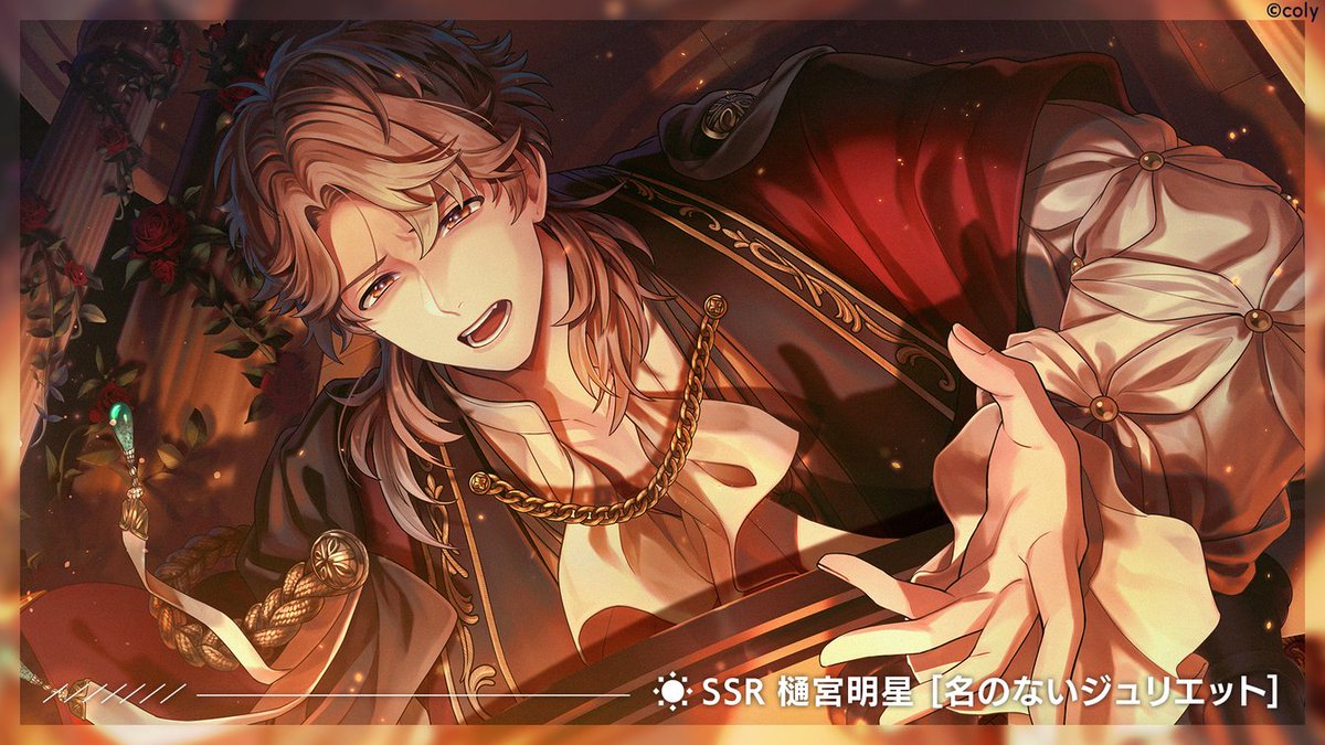 イベントガチャ】 イベントガチャ『Lament 幕切れに毒薬を』を開催中