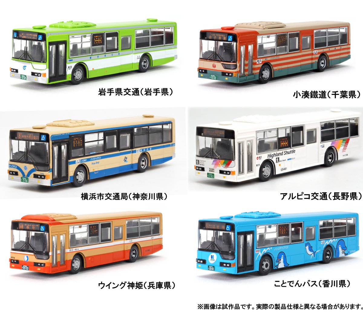 🚍ザ・バスコレクション第34弾「三菱ふそう エアロスターMP37JM」発売