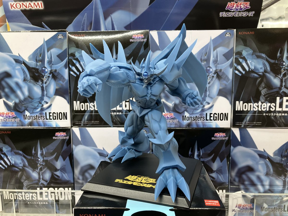 Monsters LEGION」シリーズより 「オベリスクの巨神兵」が 圧倒的な