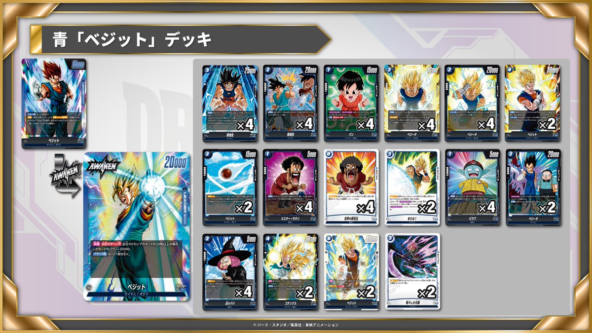 FB05おすすめデッキレシピ】 ブースターパック『未知なる冒険』に収録