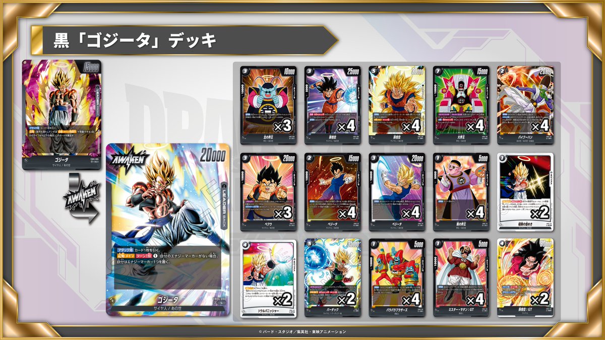 FB05おすすめデッキレシピ】 ブースターパック『未知なる冒険』に収録