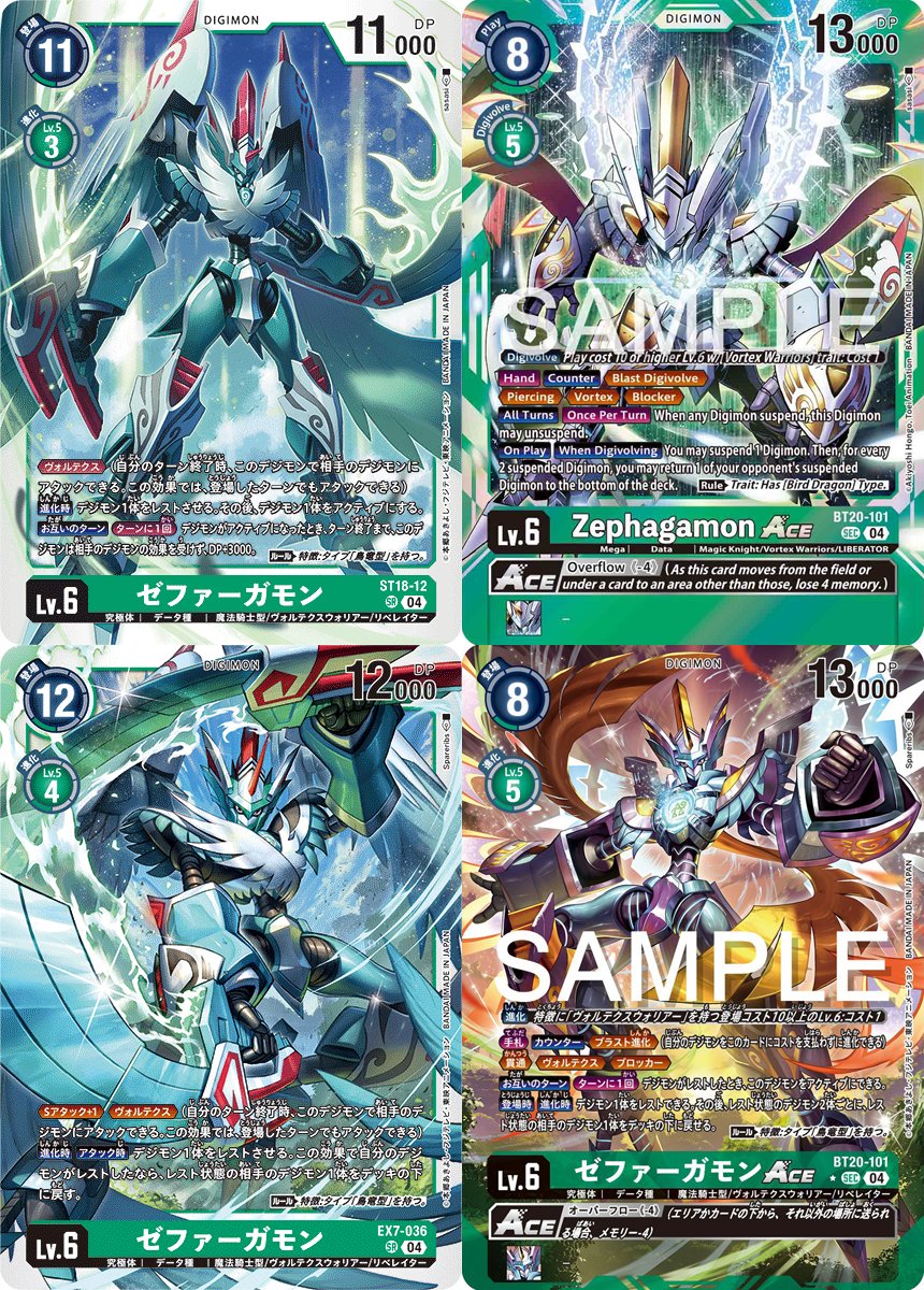 BT20 ゼファーガモンACE パラレル Zephagamon ACE AA #デジモンリベ