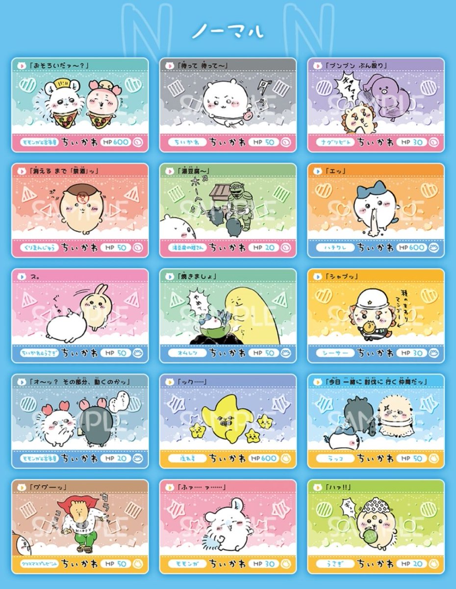 新商品情報】#ad 「カードダス ちいかわ2」のラインナップが公開され