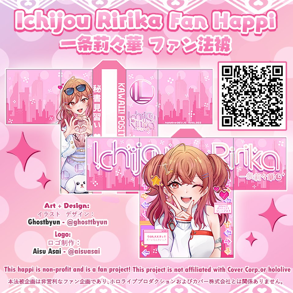 予算に余裕がある方はぜひこちら莉々華社長の法被もチェックしてみて