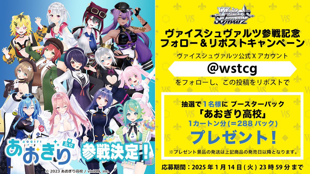 📢速報‼ 🎍ブシロード新春大発表会2025🎍 ✨トライアルデッキ