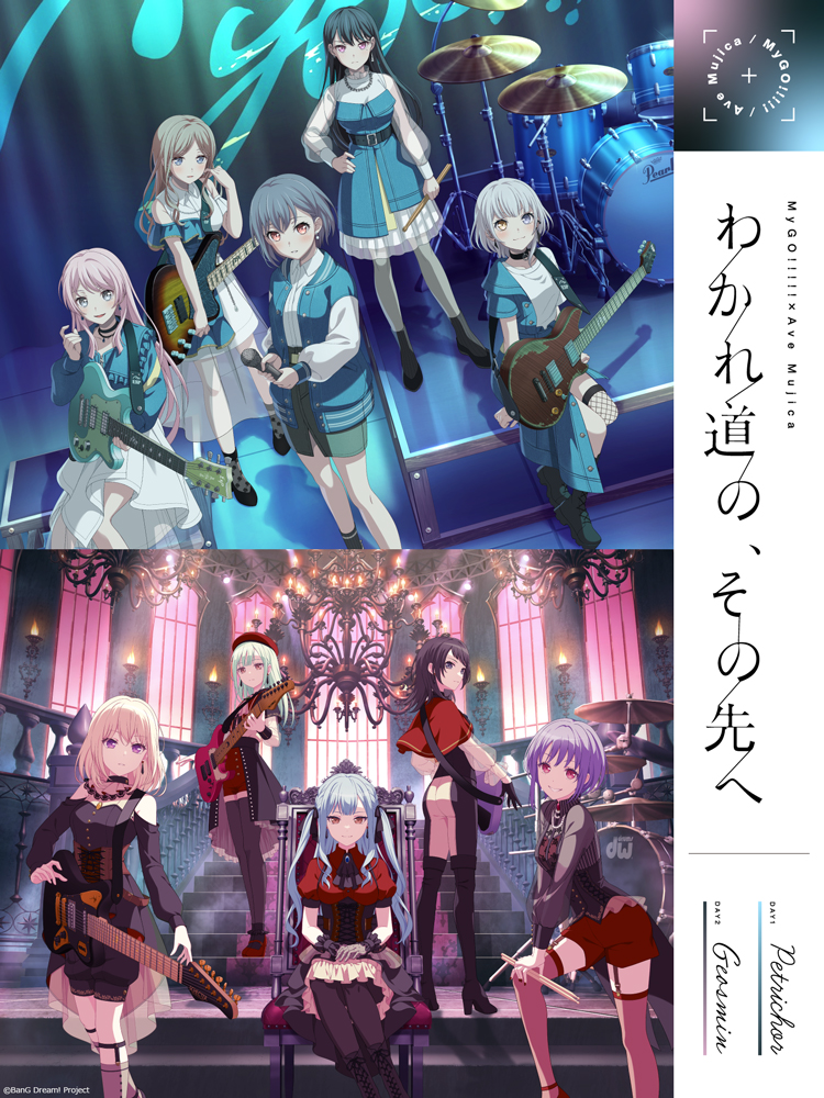 キービジュアル公開】 4月26日(土)・27日(日