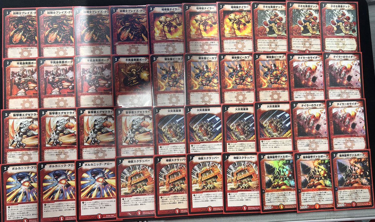 🔥デュエマクラシック05デッキ販売🔥 ◼︎赤緑速攻 ¥2980- ◼︎赤単
